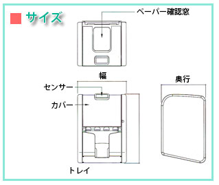 サイズ